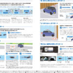 【画像】“ちょうどいい軽”を狙ったスズキ初の軽乗用ＥＶは212万円から！　26kWhで310km走る「ｅスカイ」は実用性もコスパもバッチリだ 〜 画像39