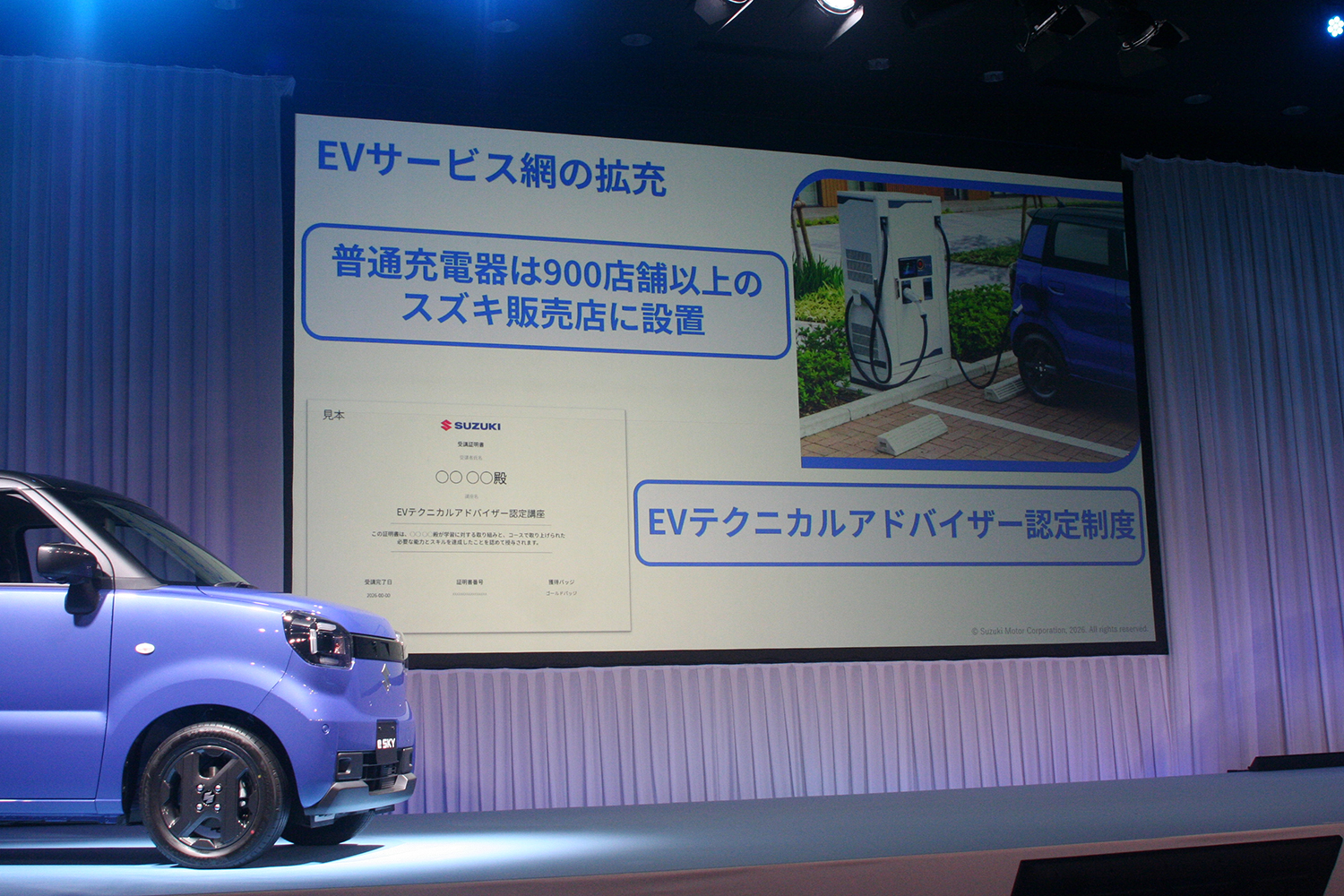 「ｅスカイ」が212万円からの衝撃プライスでデビュー 〜 画像6