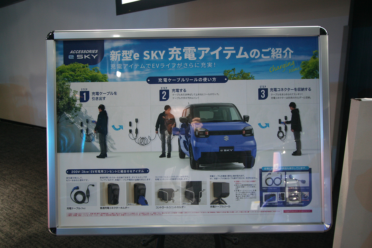 「ｅスカイ」が212万円からの衝撃プライスでデビュー 〜 画像39