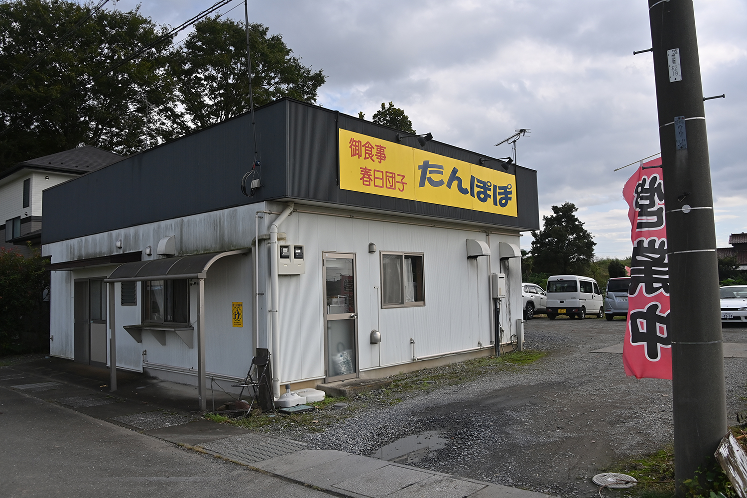 天ぷら・うどん・小鉢まで山盛りな「たんぽぽ」の日替わり定食で腹も心も満腹【Ｐ専食堂】 〜 画像13