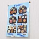 【画像】折り畳み傘サイズが２本ドォォォン!!　木更津「かもめ食堂」の穴子丼がデカすぎて感涙レベル【Ｐ専食堂】 〜 画像1