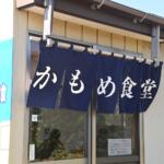 【画像】折り畳み傘サイズが２本ドォォォン!!　木更津「かもめ食堂」の穴子丼がデカすぎて感涙レベル【Ｐ専食堂】 〜 画像9