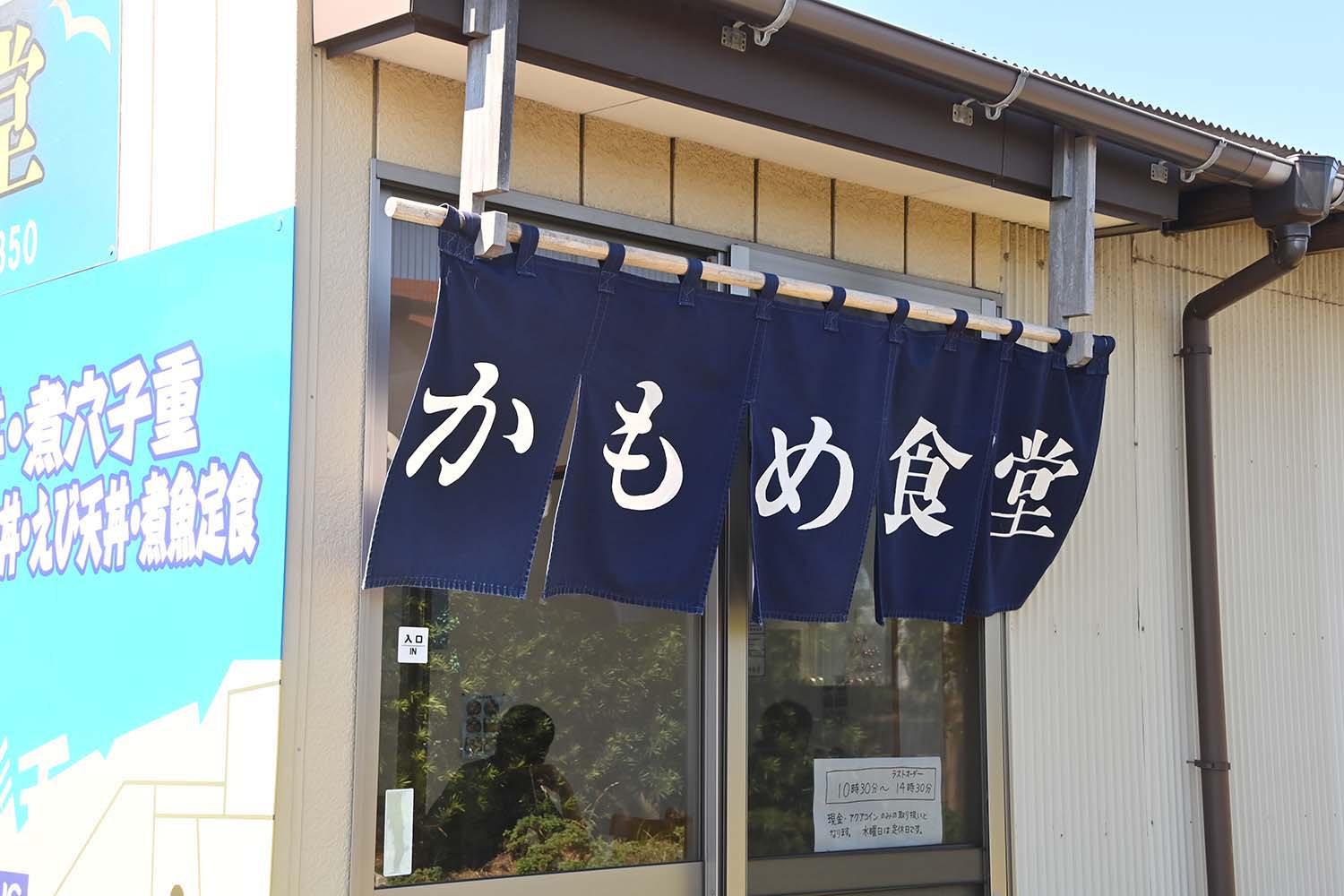 「かもめ食堂」の入口