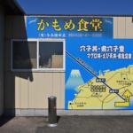 【画像】折り畳み傘サイズが２本ドォォォン!!　木更津「かもめ食堂」の穴子丼がデカすぎて感涙レベル【Ｐ専食堂】 〜 画像13
