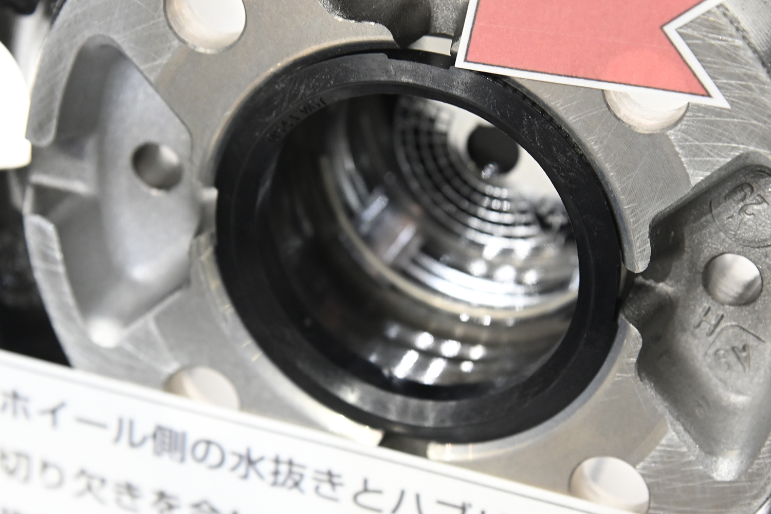 ハブリング