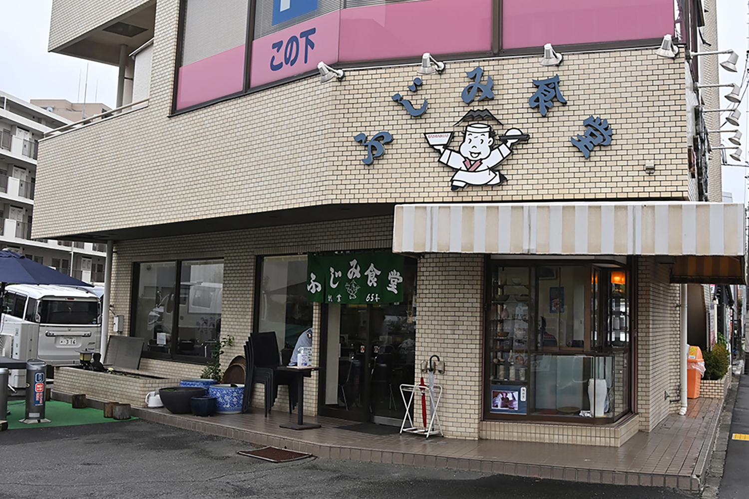 ふじみ食堂の店舗外観