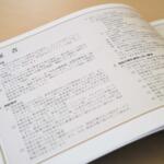 【画像】「あと少しで家だから…」が命取り。車内は悪臭、最悪は車両火災もあり得る水没したクルマの「恐ろしすぎるダメージ」と修理の現実 〜 画像24