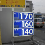 【画像】「30円補助」でも13円しか安くならない理不尽！ 　税金から出るガソリン補助金が消費者に全額還元されない“納得いかない”カラクリ 〜 画像3