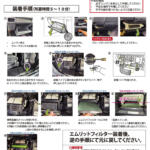 【画像】ランクル70をより快適に！　 エムリットが純正装備の弱点を補完する専用エアコンフィルターを開発 〜 画像7