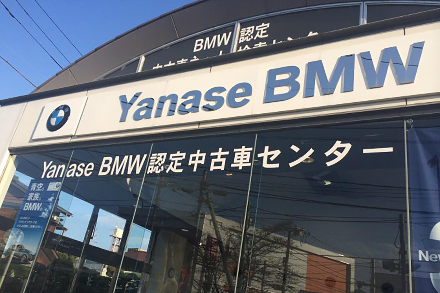 海外ブランドの認定中古車販売店