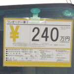 【画像】３年落ちカローラクロスが「360万円」で下取り!?　日本の中古車「異常沸騰」の裏にある海外からの「中古車争奪戦」 〜 画像5