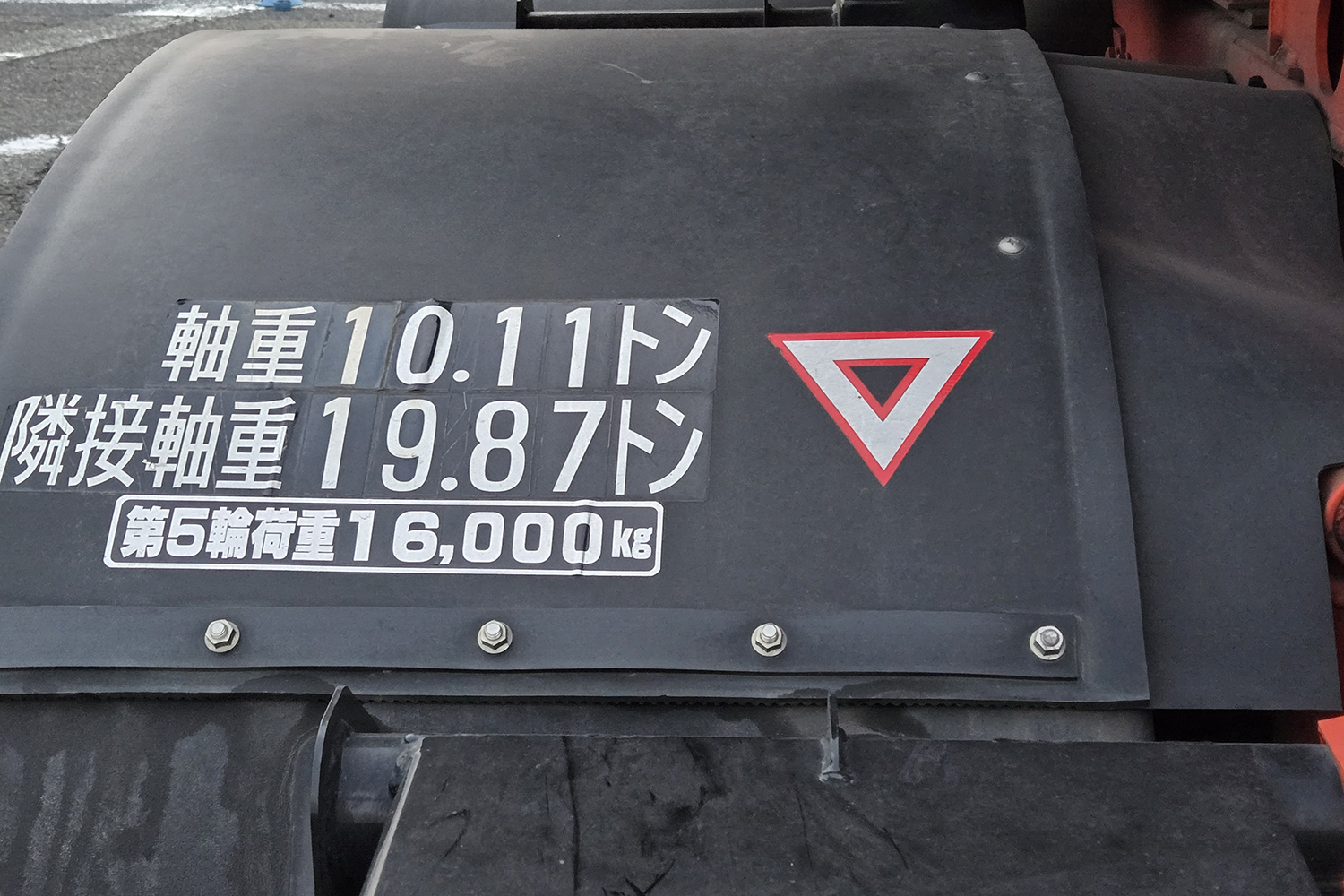 隣接軸重