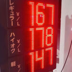 【画像】あり得ない話じゃない！　「ガソリンリッター300円」で起こる強制的なEVシフトと家計を襲う連鎖的インフレ 〜 画像1