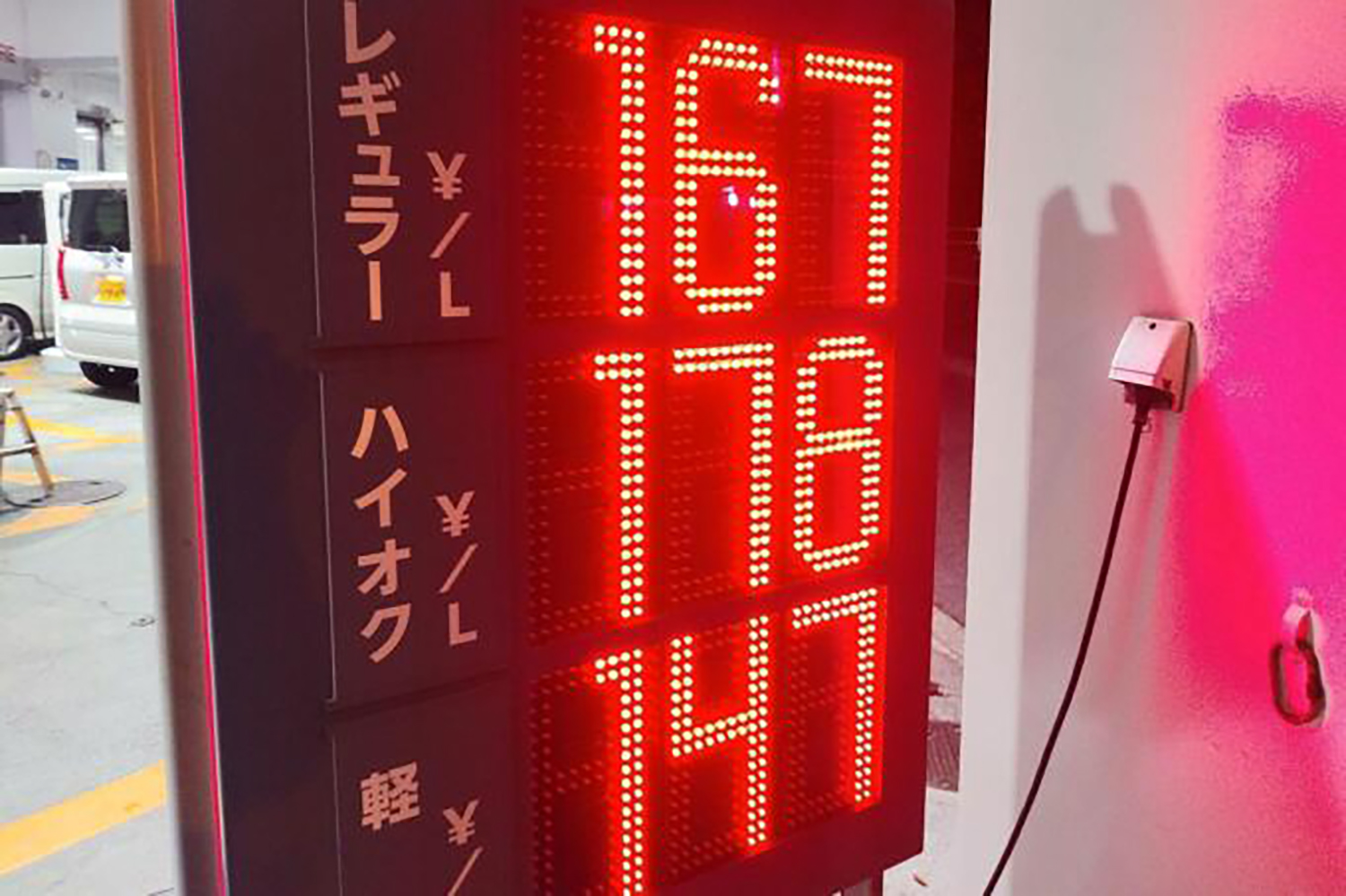 ガソリン価格