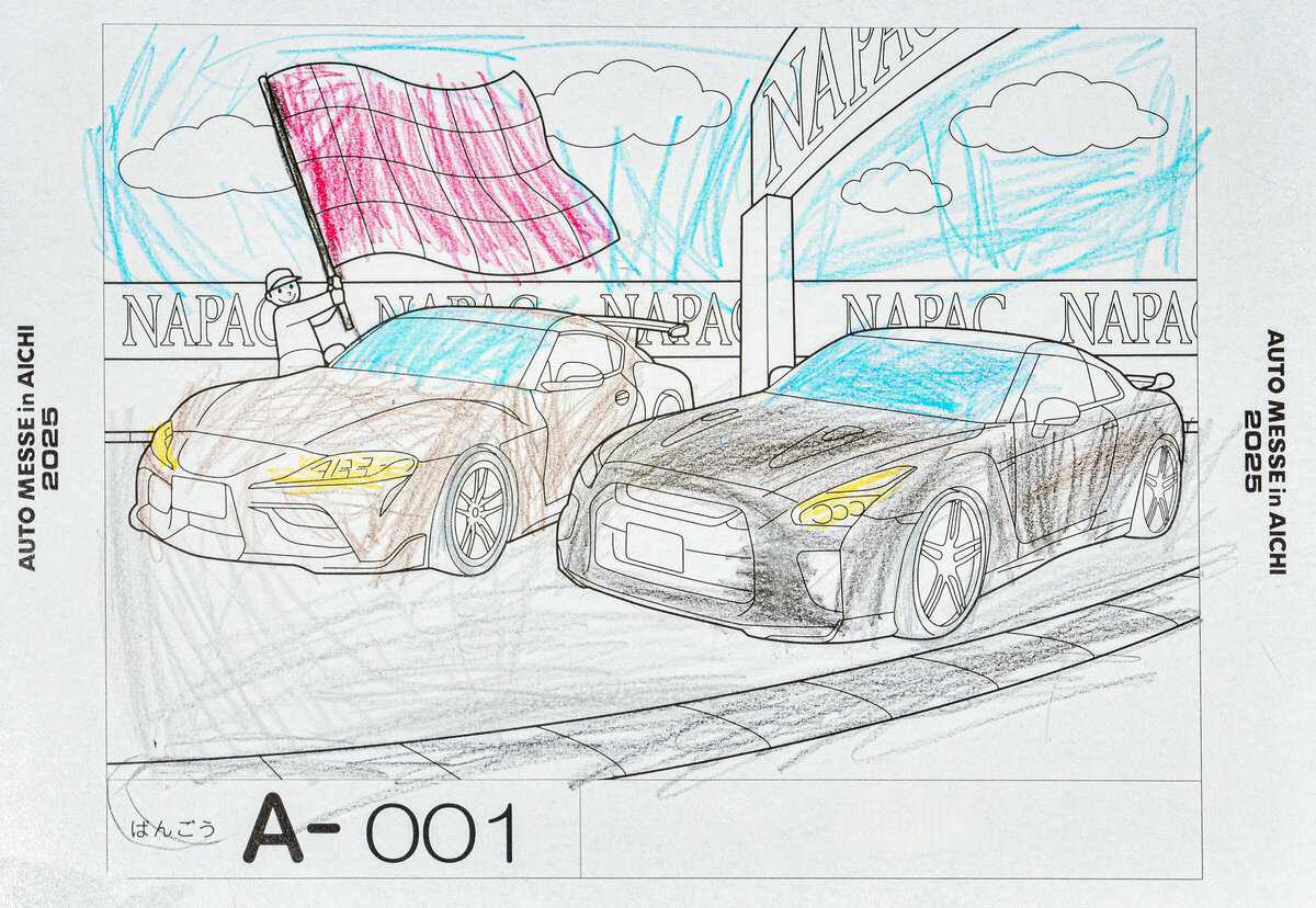 参加者番号: A-001