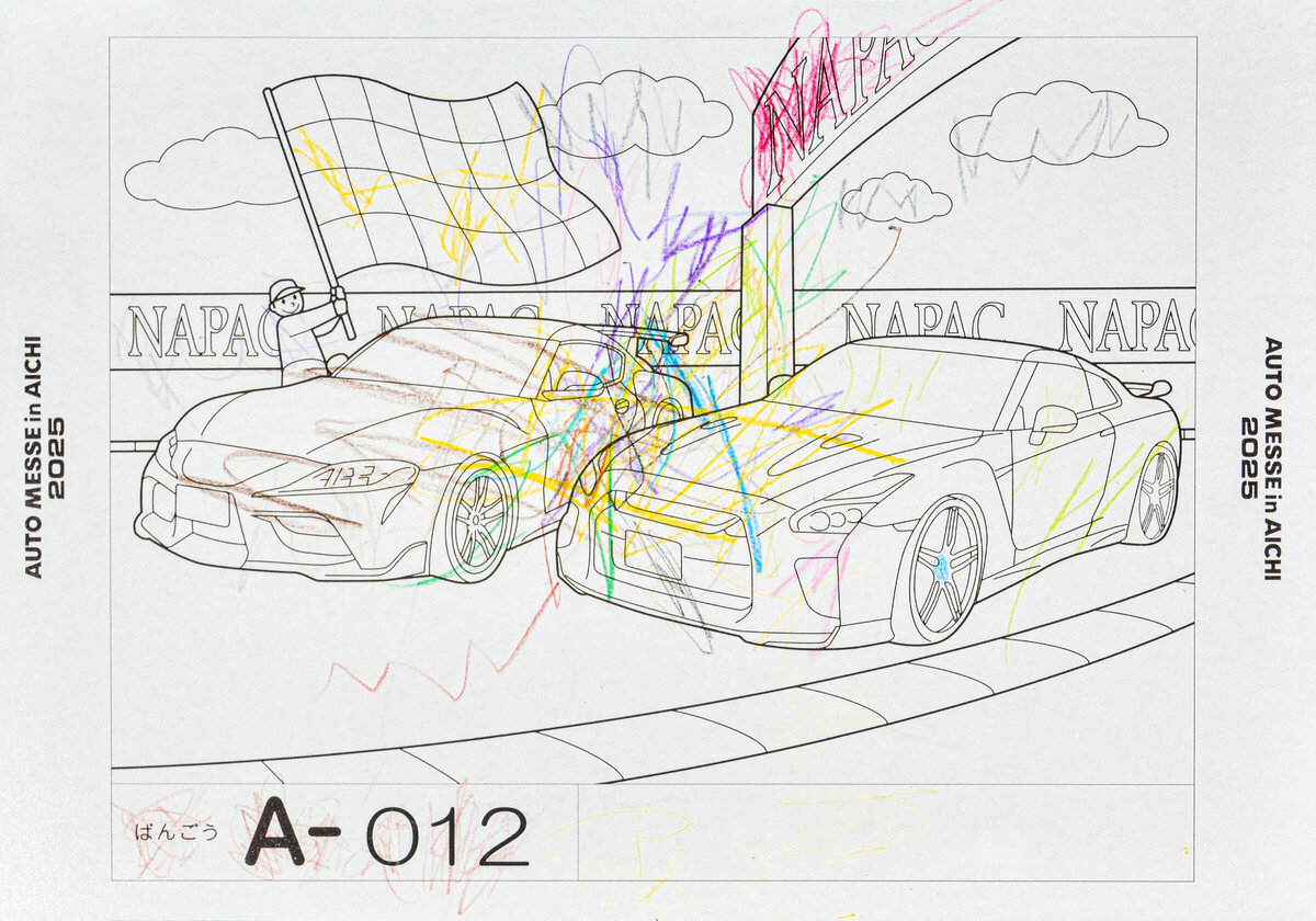 参加者番号: A-012