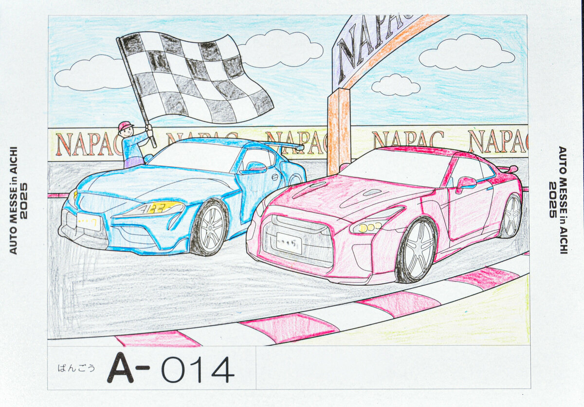 参加者番号: A-014