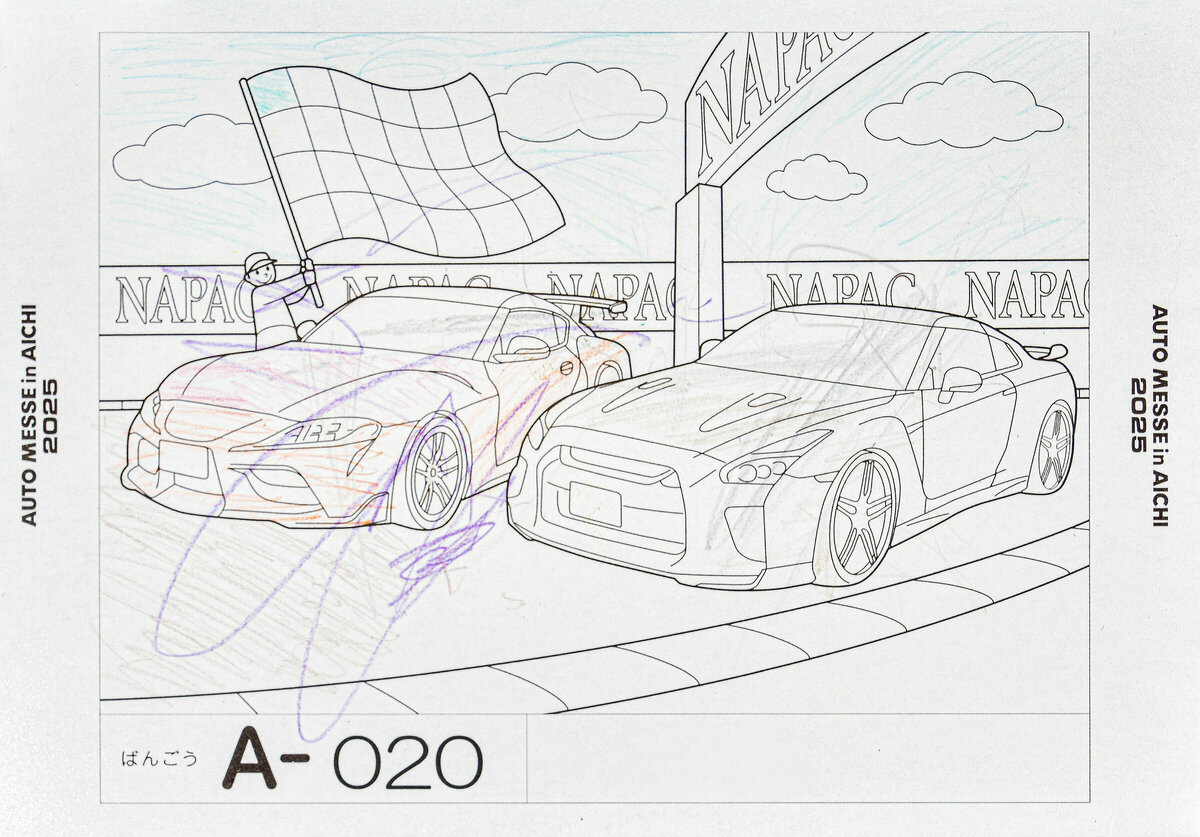 参加者番号: A-020