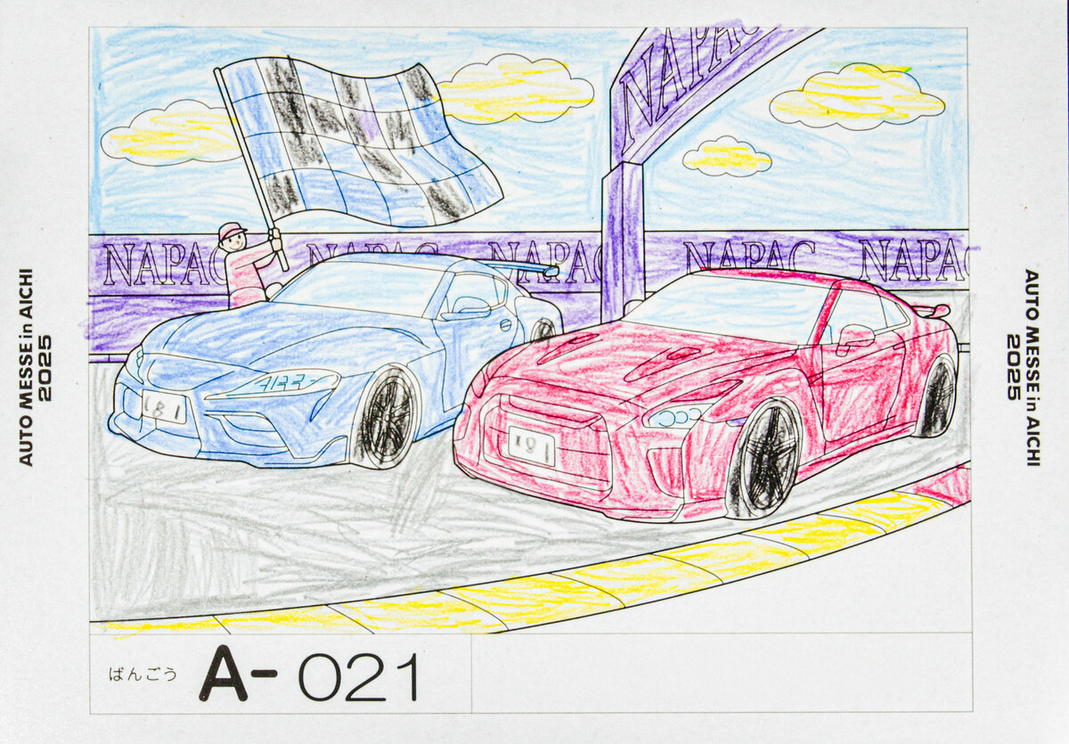 参加者番号: A-021