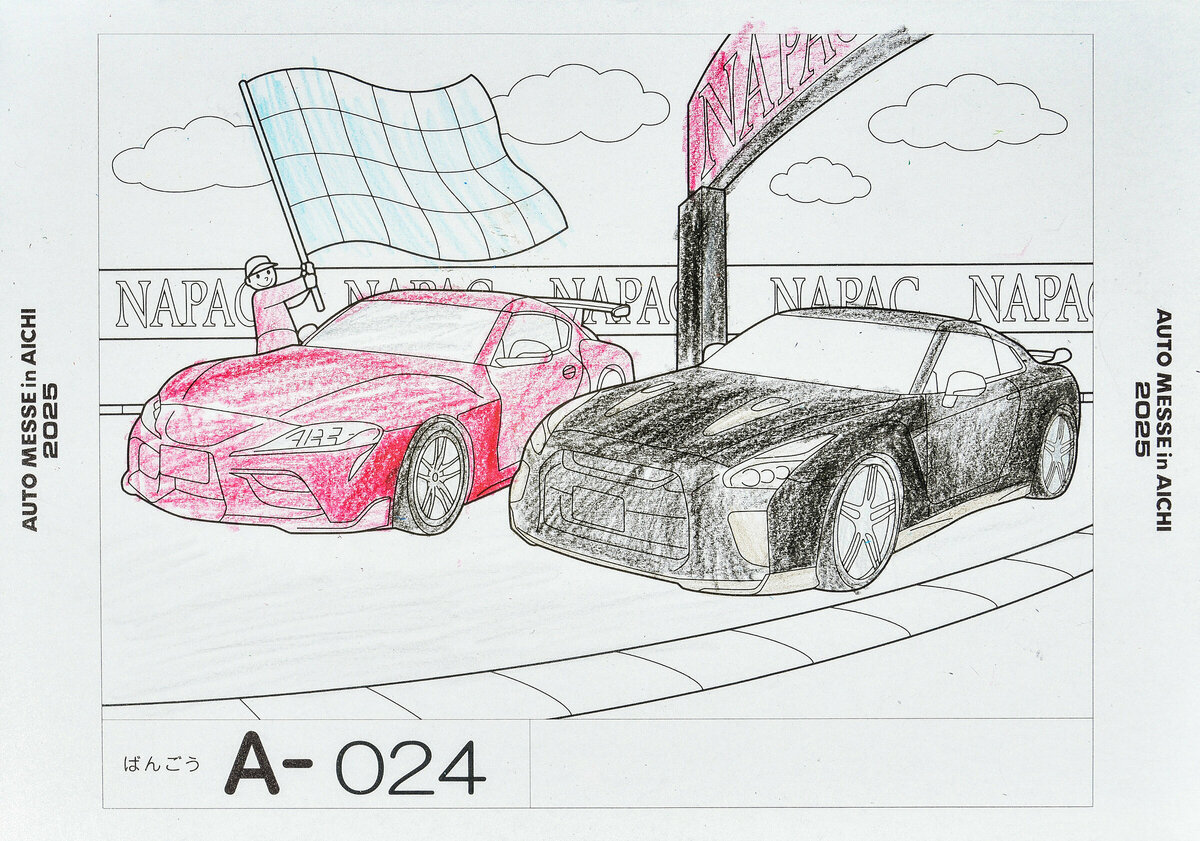 参加者番号: A-024