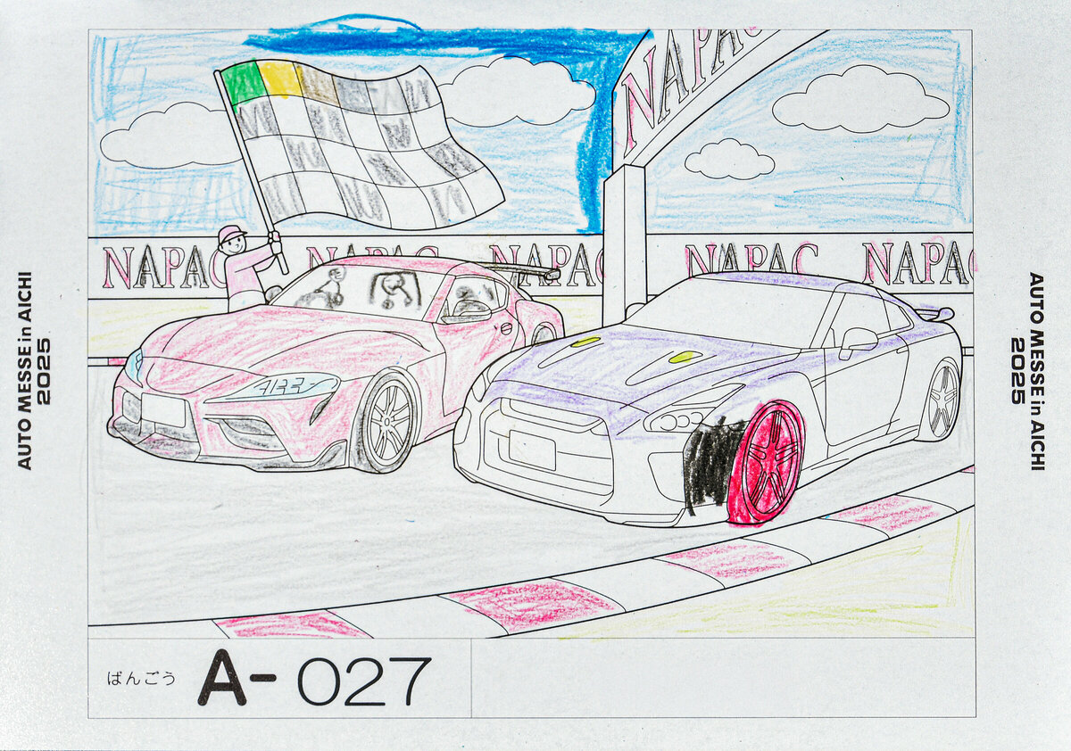 参加者番号: A-027