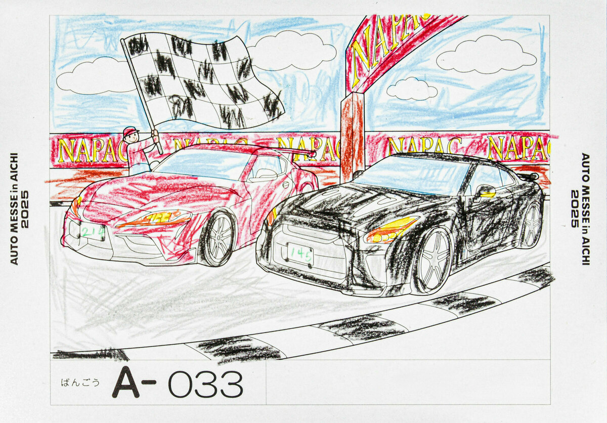 参加者番号: A-033