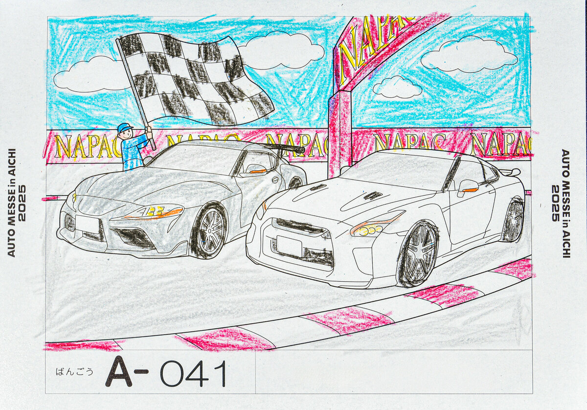 参加者番号: A-041