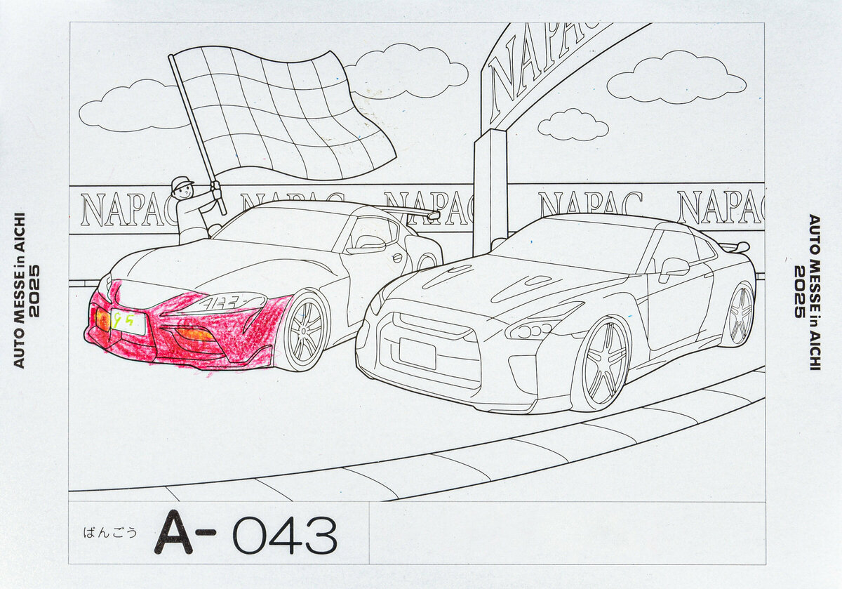 参加者番号: A-043