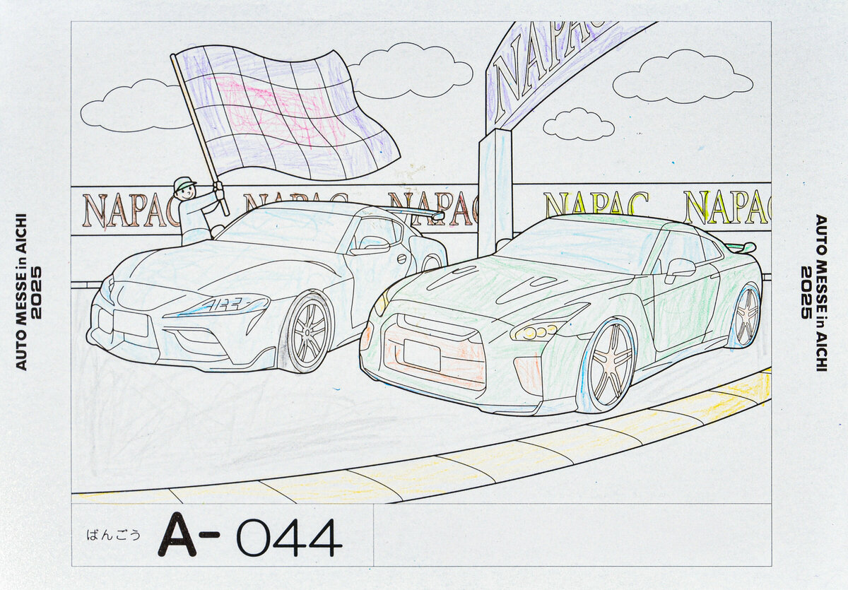 参加者番号: A-044