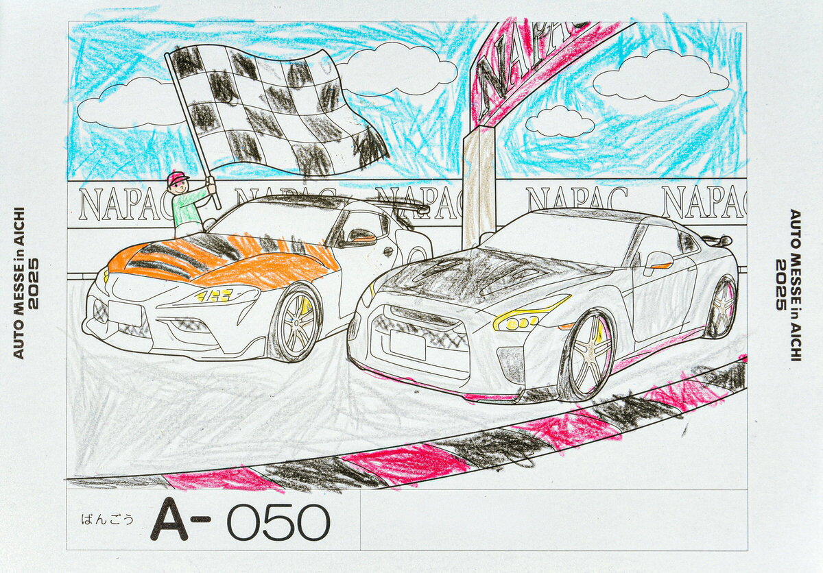 参加者番号: A-050