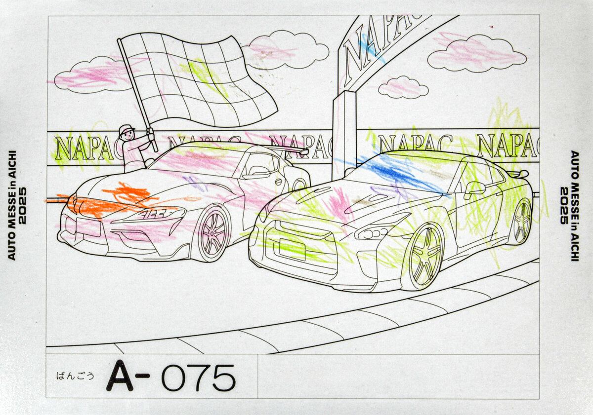 参加者番号: A-075