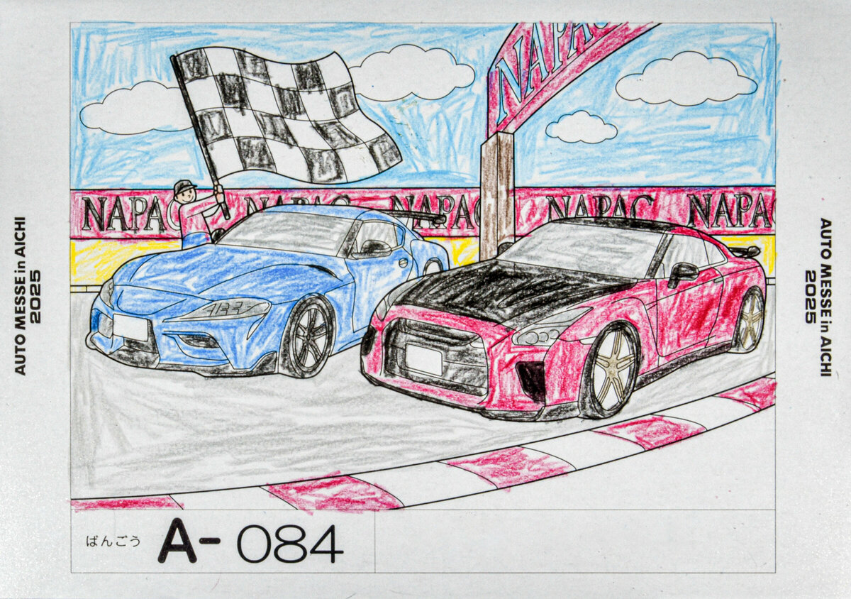 参加者番号: A-084