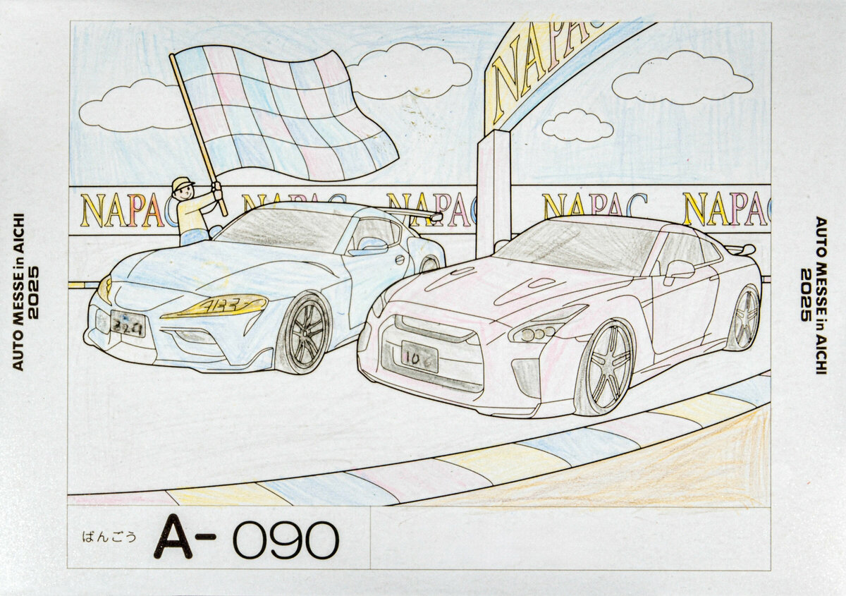 参加者番号: A-090