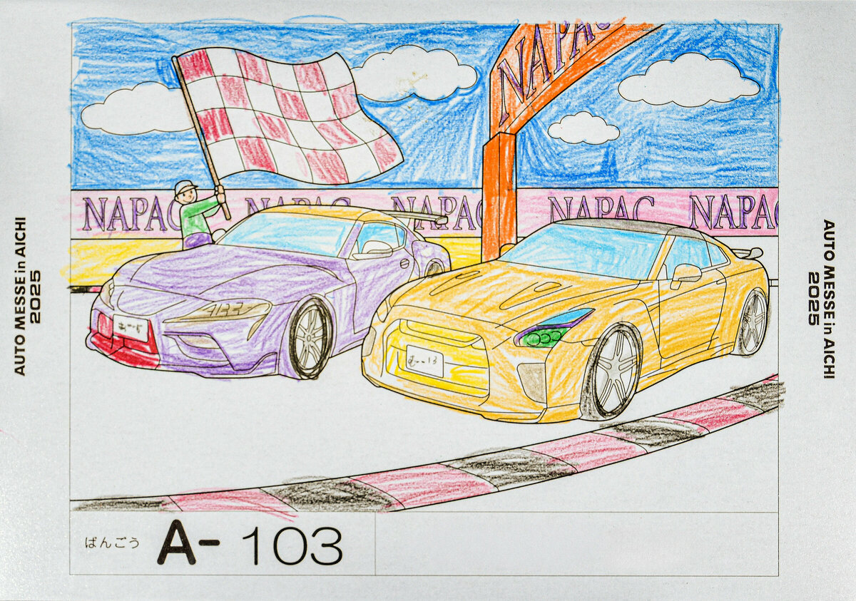 参加者番号: A-103