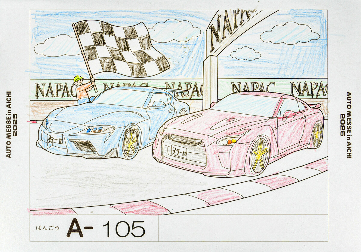 参加者番号: A-105