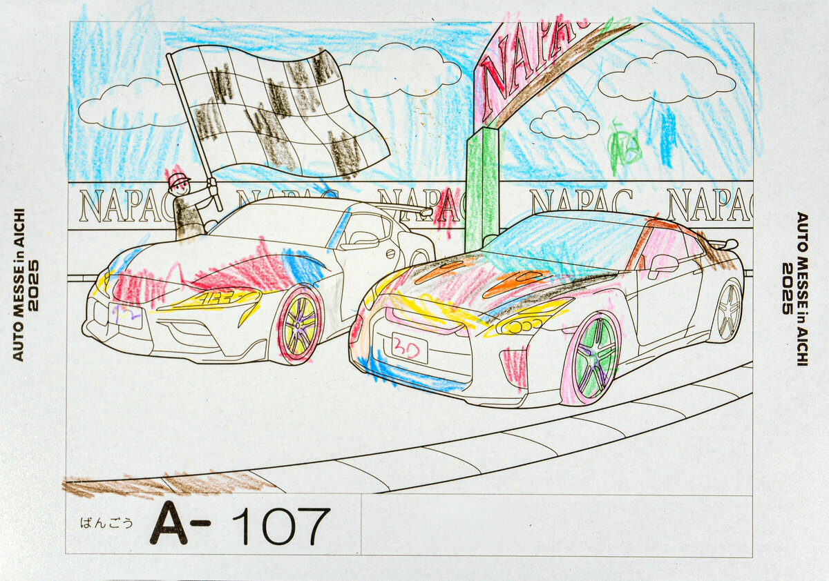 参加者番号: A-107