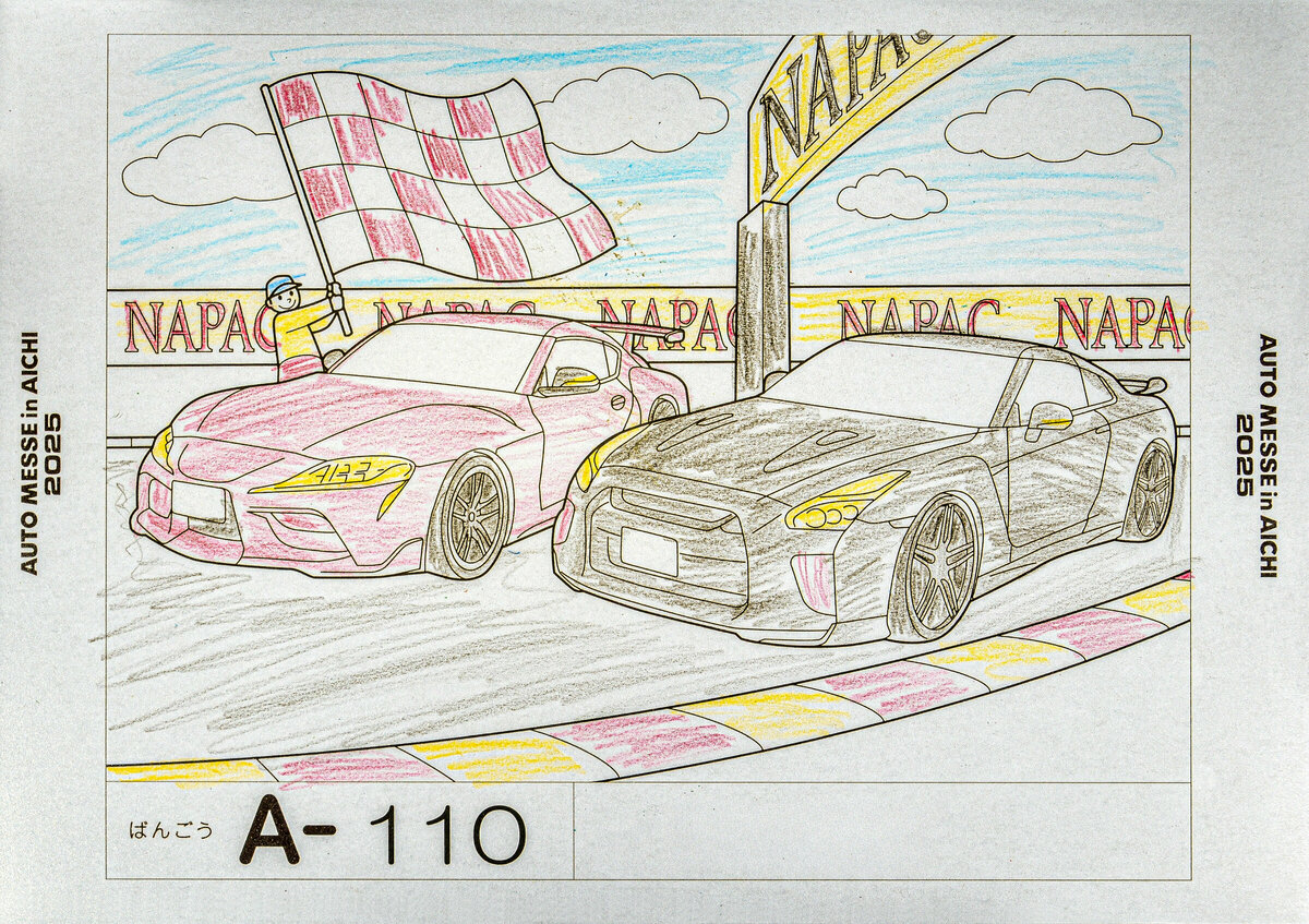 参加者番号: A-110