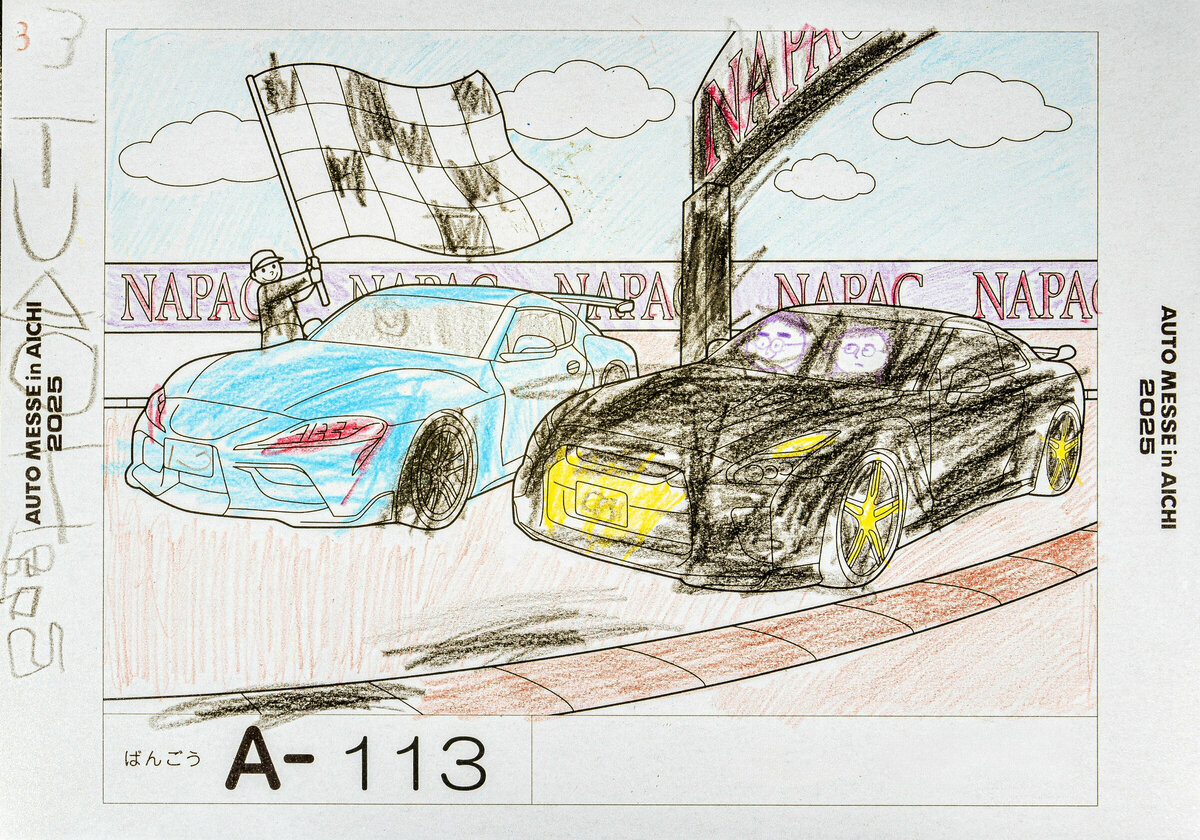 参加者番号: A-113