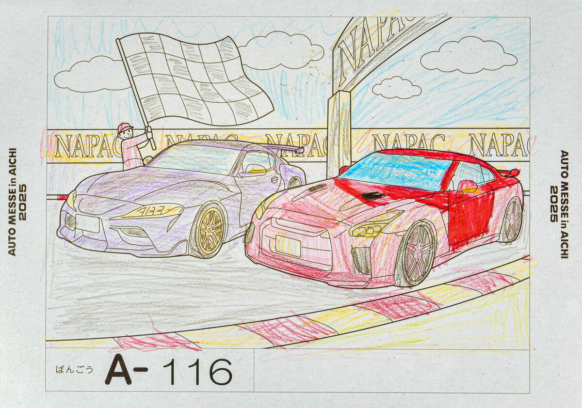 参加者番号: A-116