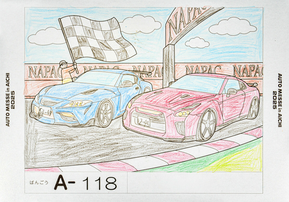 参加者番号: A-118