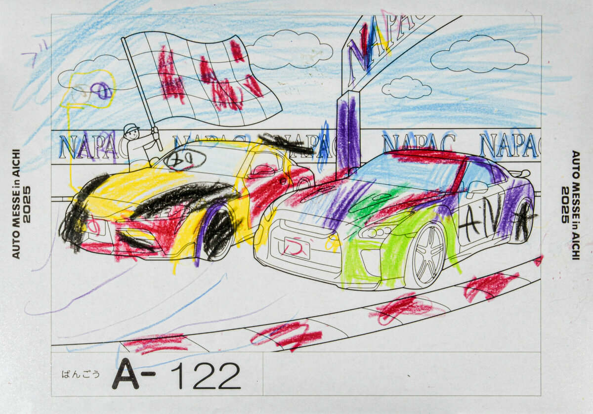 参加者番号: A-122