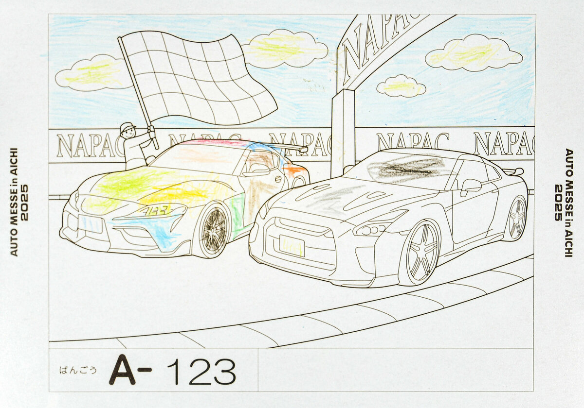 参加者番号: A-123