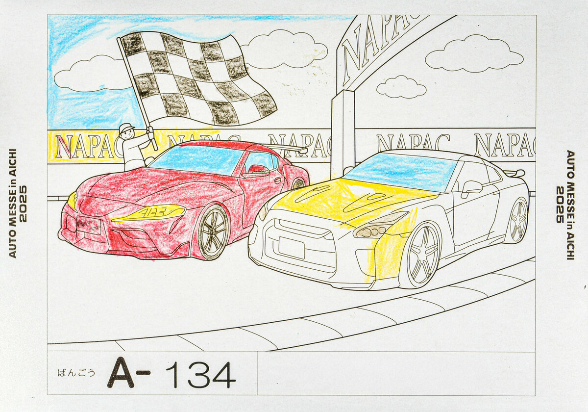 参加者番号: A-134