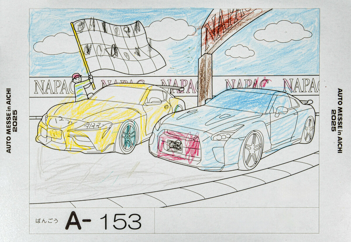 参加者番号: A-153