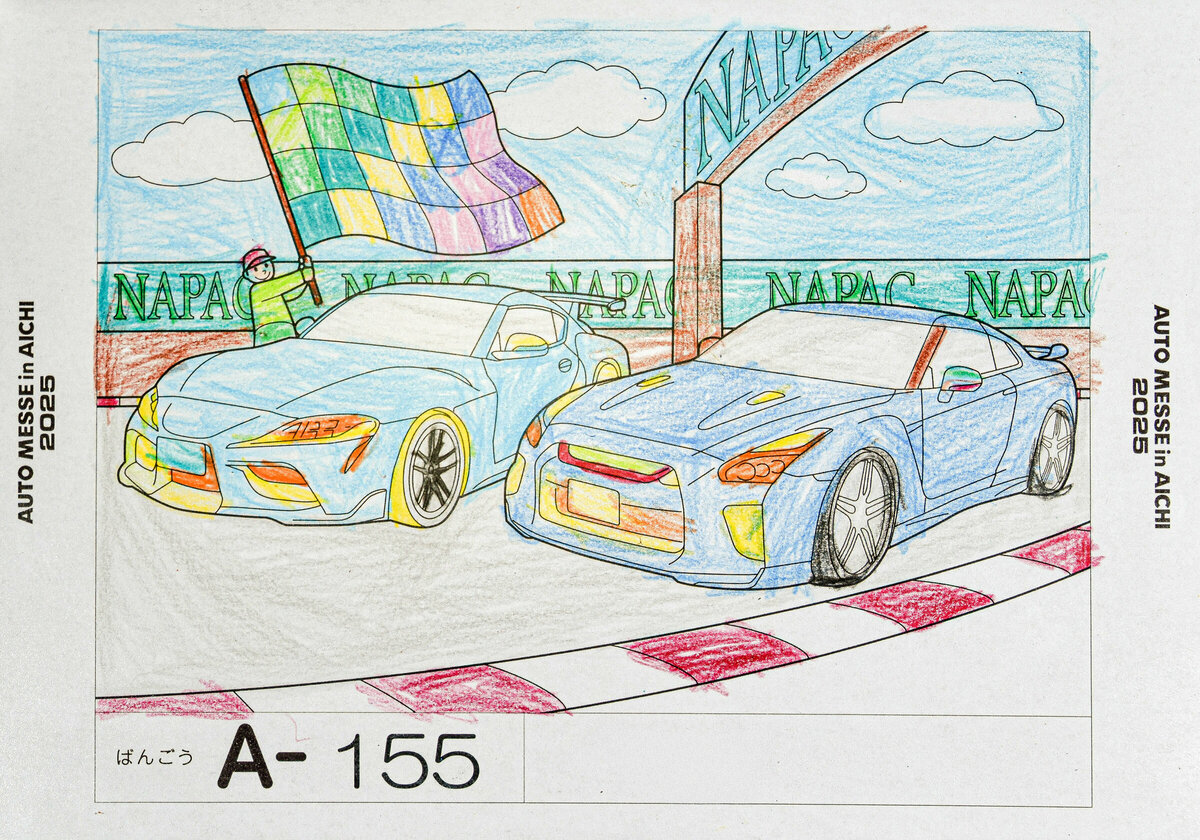 参加者番号: A-155