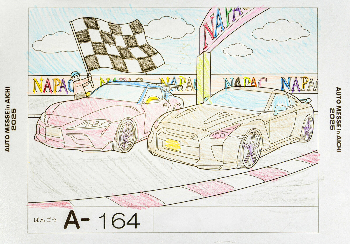 参加者番号: A-164