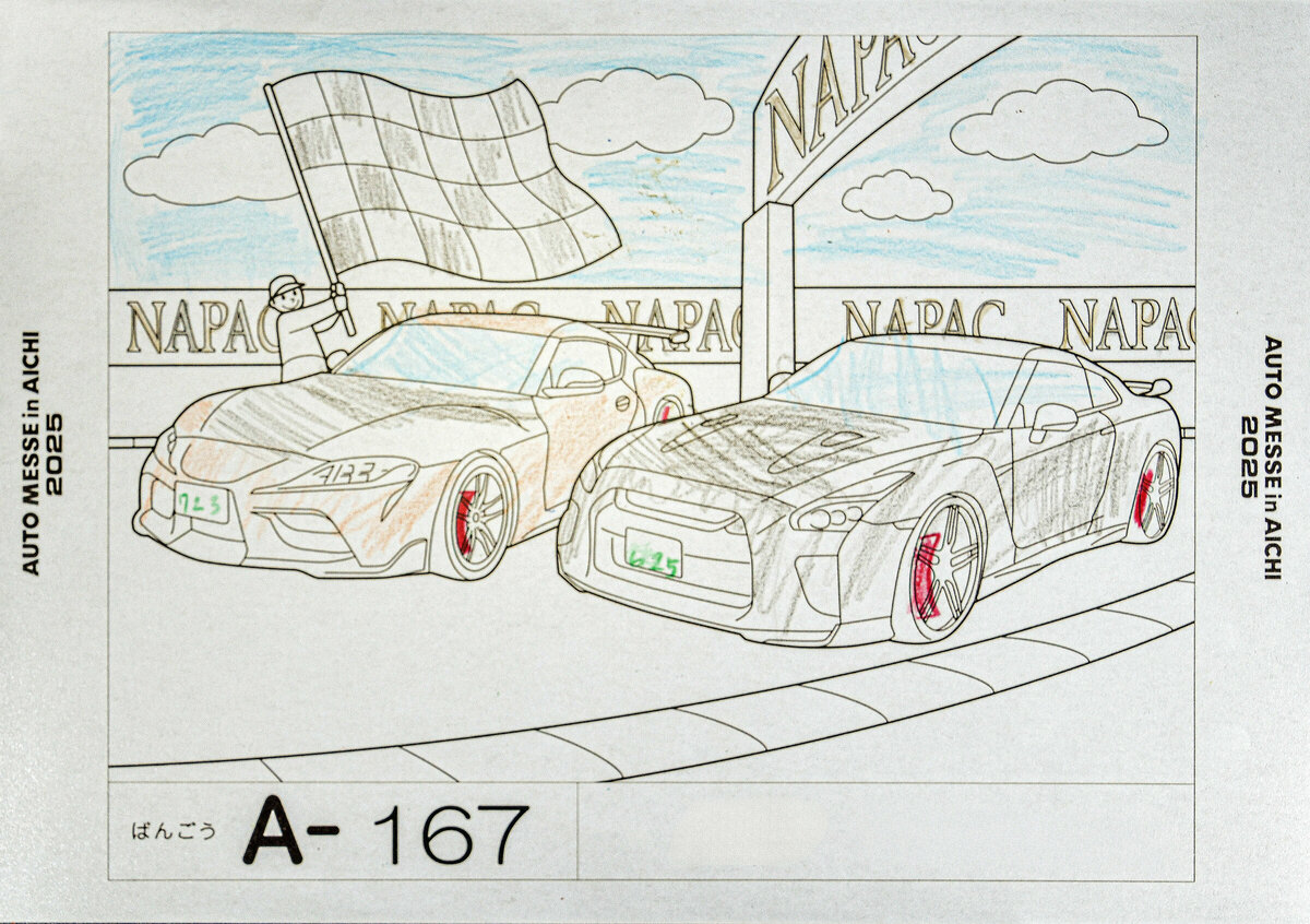 参加者番号: A-167