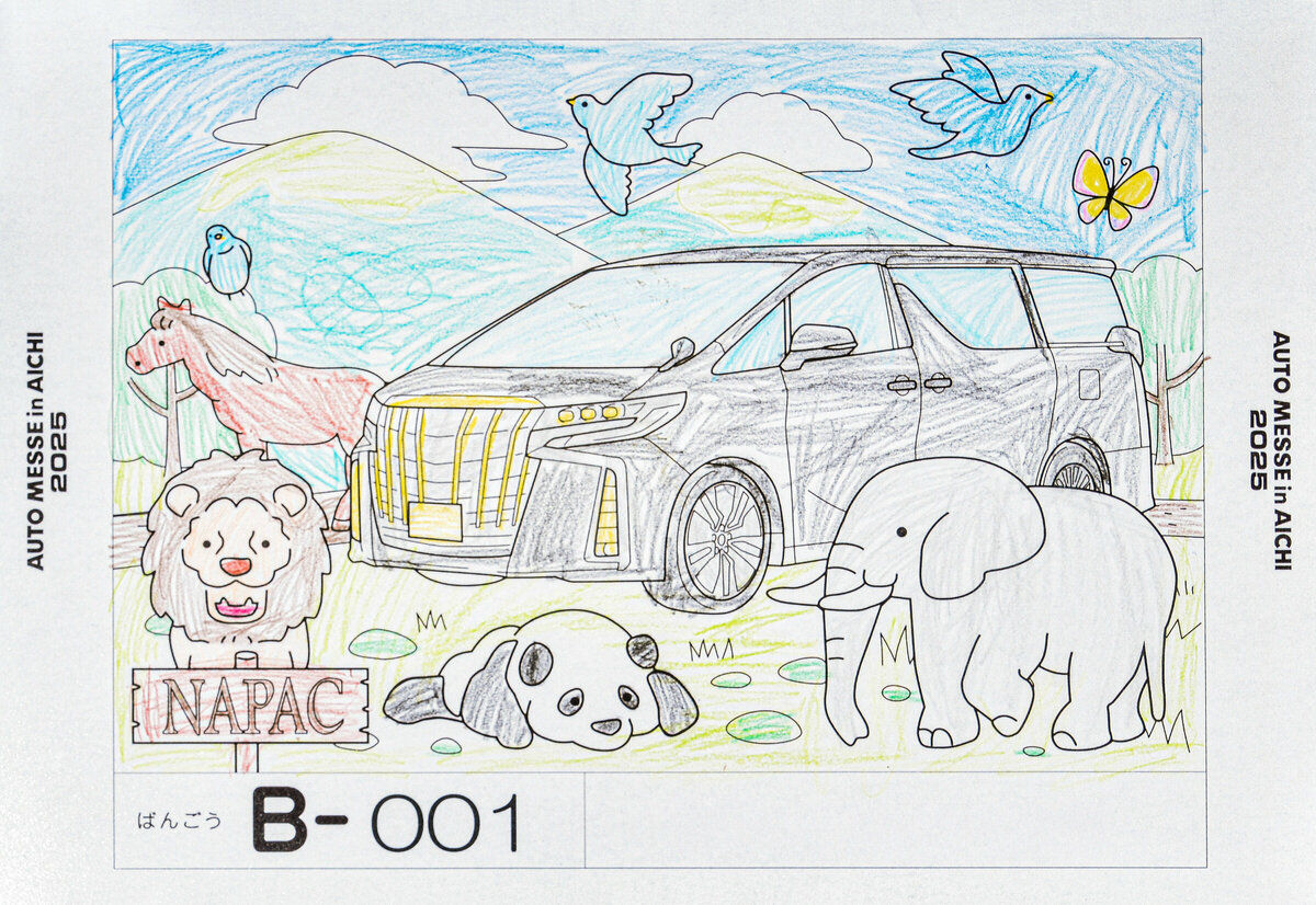 参加者番号: B-001