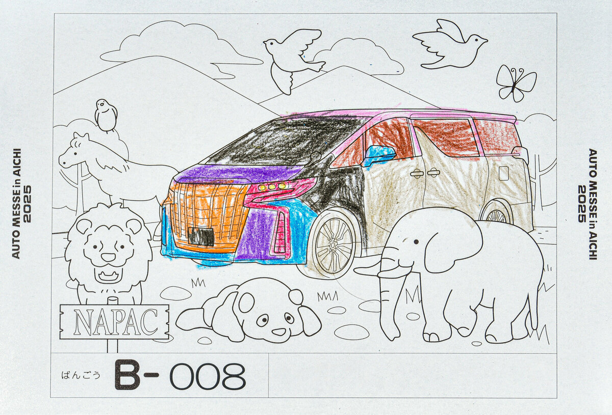 参加者番号: B-008