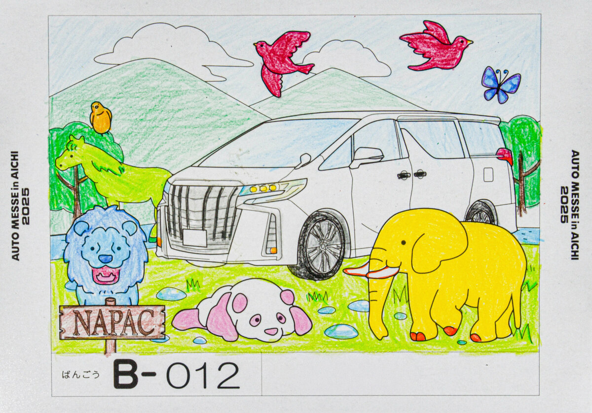 参加者番号: B-012